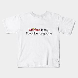 Chinese is my Favorite Language Kids T-Shirt